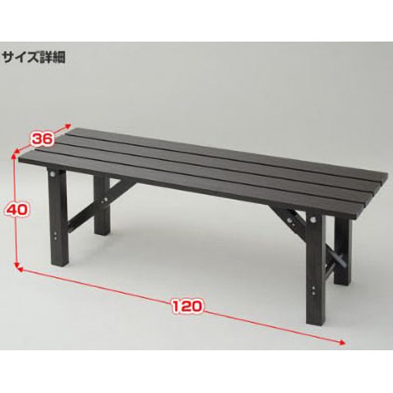OLE-120(DBR) 折りたたみ縁台 YAMAZEN(山善) 幅1200mm奥行360mm