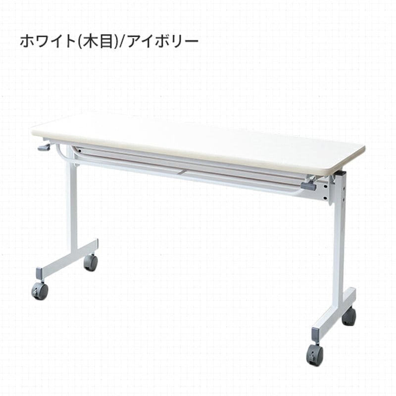 YM-1245(DBR/BR) 折りたたみ会議テーブル キャスター付き YAMAZEN(山善
