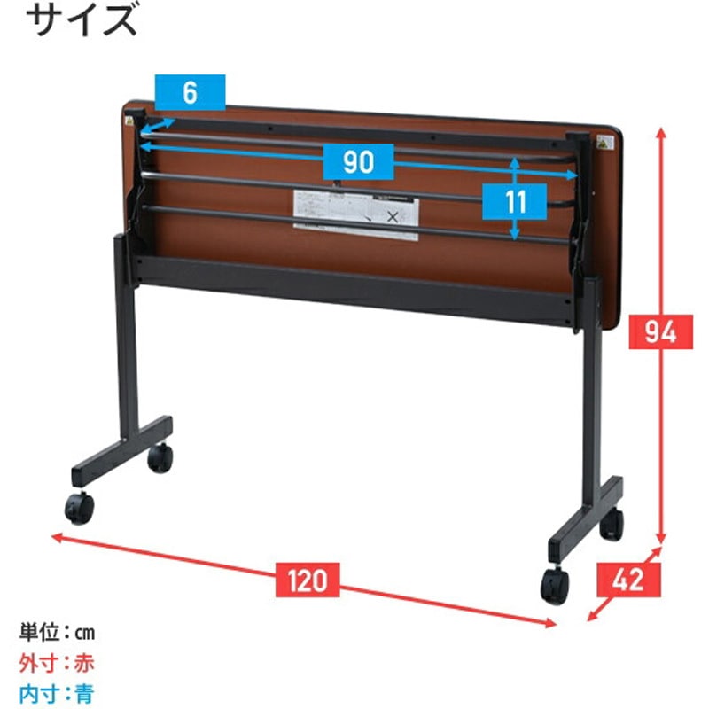 YM-1245(DBR/BR) 折りたたみ会議テーブル キャスター付き YAMAZEN(山善
