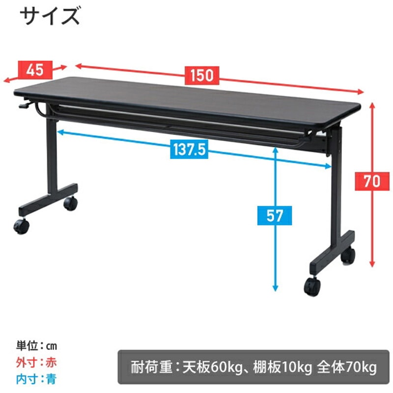YM-1545DBR/BR) 折りたたみ会議テーブル キャスター付き YAMAZEN(山善