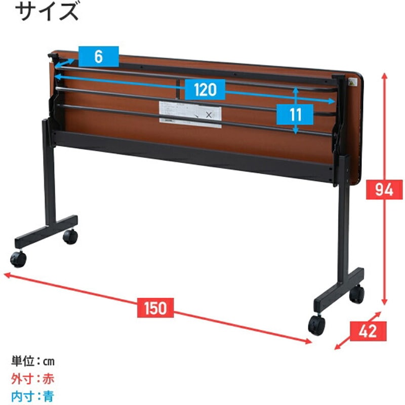 YM-1545DBR/BR) 折りたたみ会議テーブル キャスター付き YAMAZEN(山善