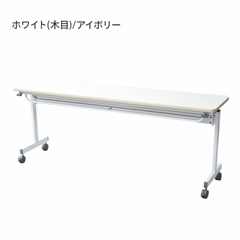 YM-1845(DBR/BR) 折りたたみ会議テーブル キャスター付き YAMAZEN(山善