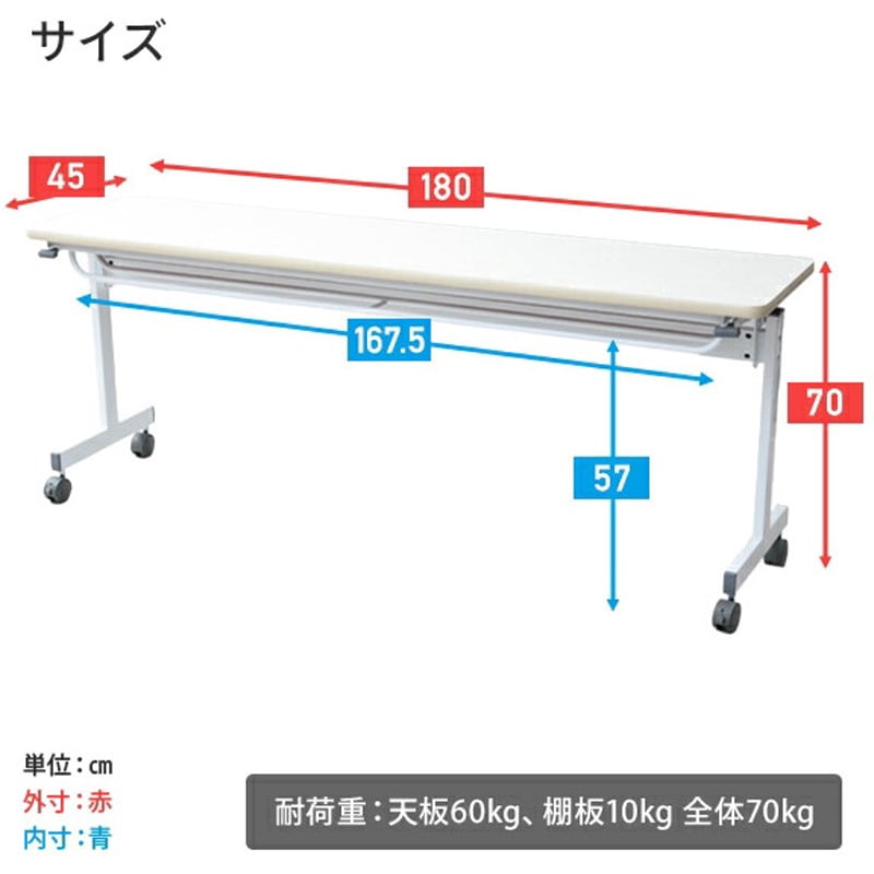 YM-1845(WW/IV) 折りたたみ会議テーブル キャスター付き YAMAZEN YM-1845(WW/IV) 折りたたみ会議テーブル キャスター付き YAMAZEN