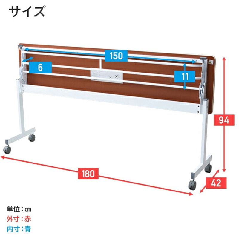 YM-1845(DBR/BR) 折りたたみ会議テーブル キャスター付き YAMAZEN(山善