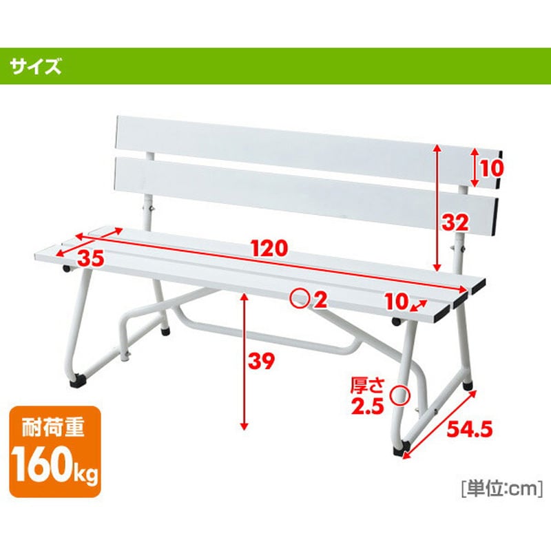 KAB-1205GM(RD) アルミ パークベンチ YAMAZEN(山善) 座面高さ