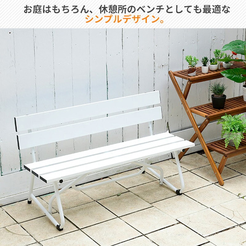 アルミ製ベンチ 幅120cmKAB-1205GM(RD)レッド 山善 アルミベンチ シンプルなデザインで雨風に強いアルミ製 KAB