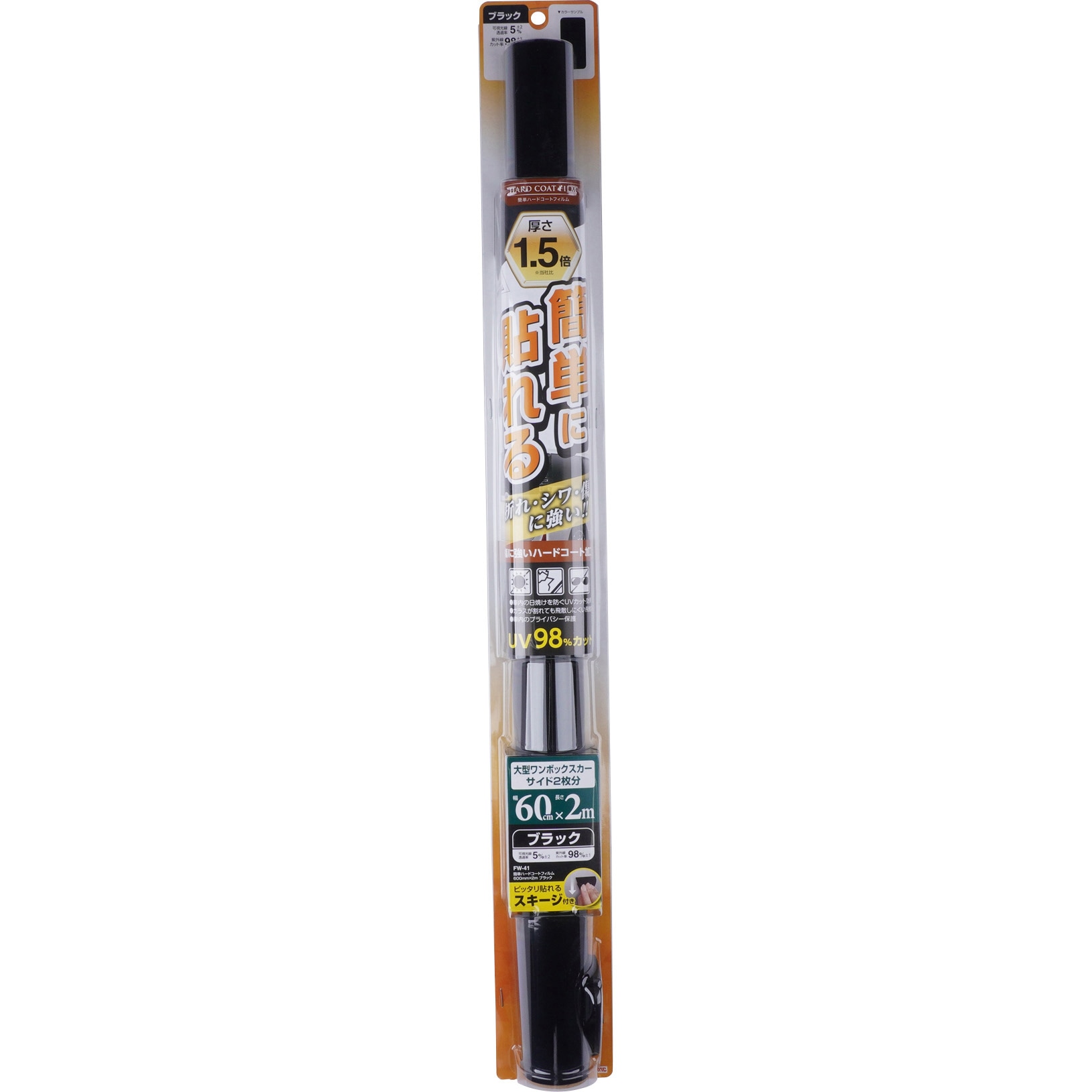 FW-41 簡単ハードコートフィルム 1個 槌屋ヤック 【通販モノタロウ】