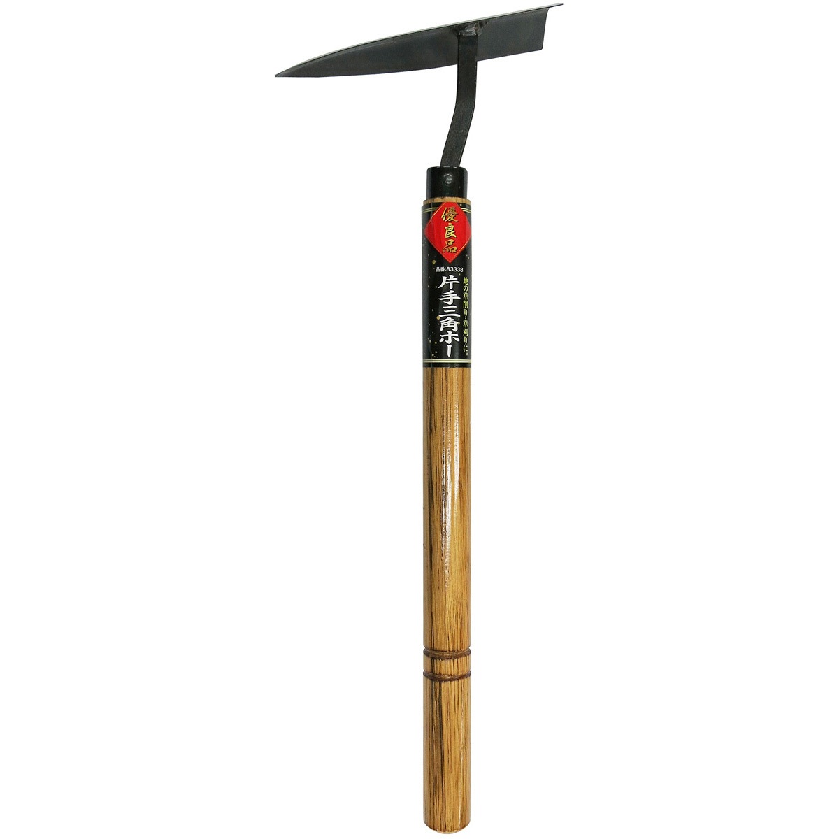 83338 片手三角ホー 1個 優良品 【通販モノタロウ】