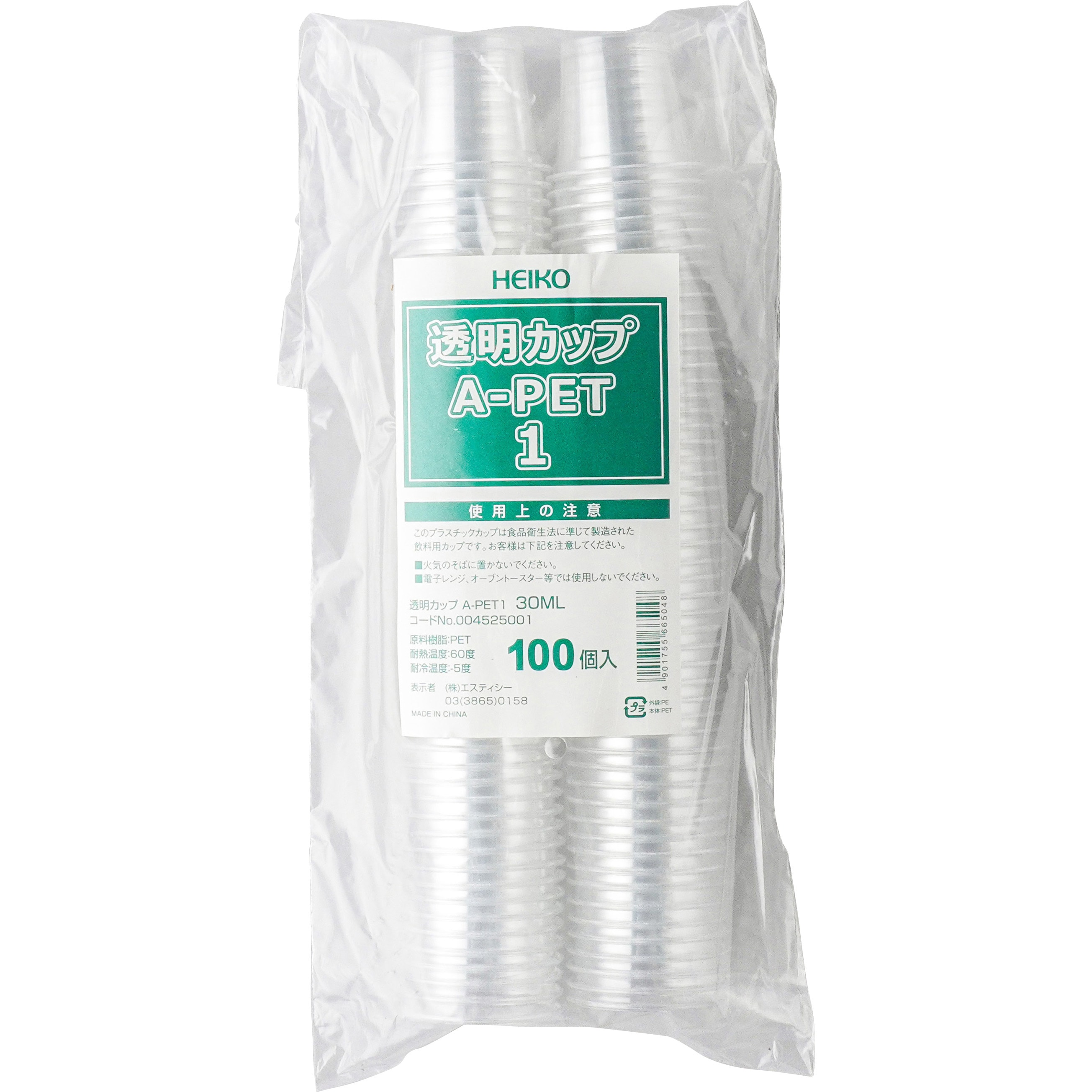 004525001 透明PETカップ 本体 HEIKO 高さ40mm 1パック(100個