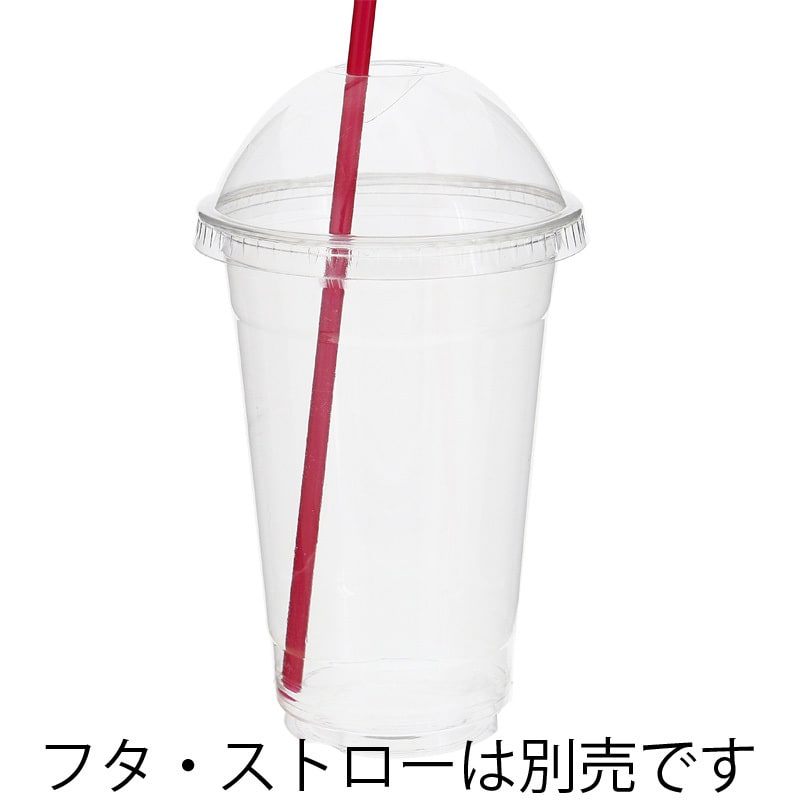 プラスチックカップ プラカップ 50個 600ml D98-20oz PET20オンスカップ 無料サンプルOK PET20オンスカップ