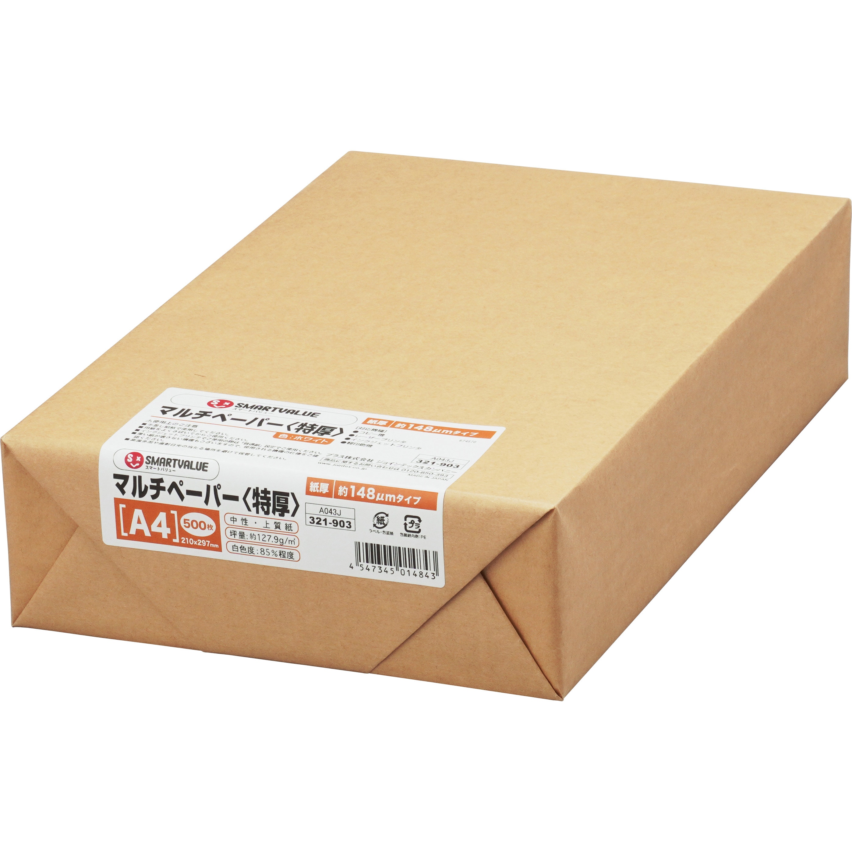 A043J マルチペーパー特厚 スマートバリュー 中性紙 サイズA4 1冊(500