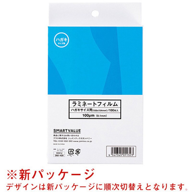 K031J ラミネートフィルム 1箱(100枚) ジョインテックス 【通販サイト