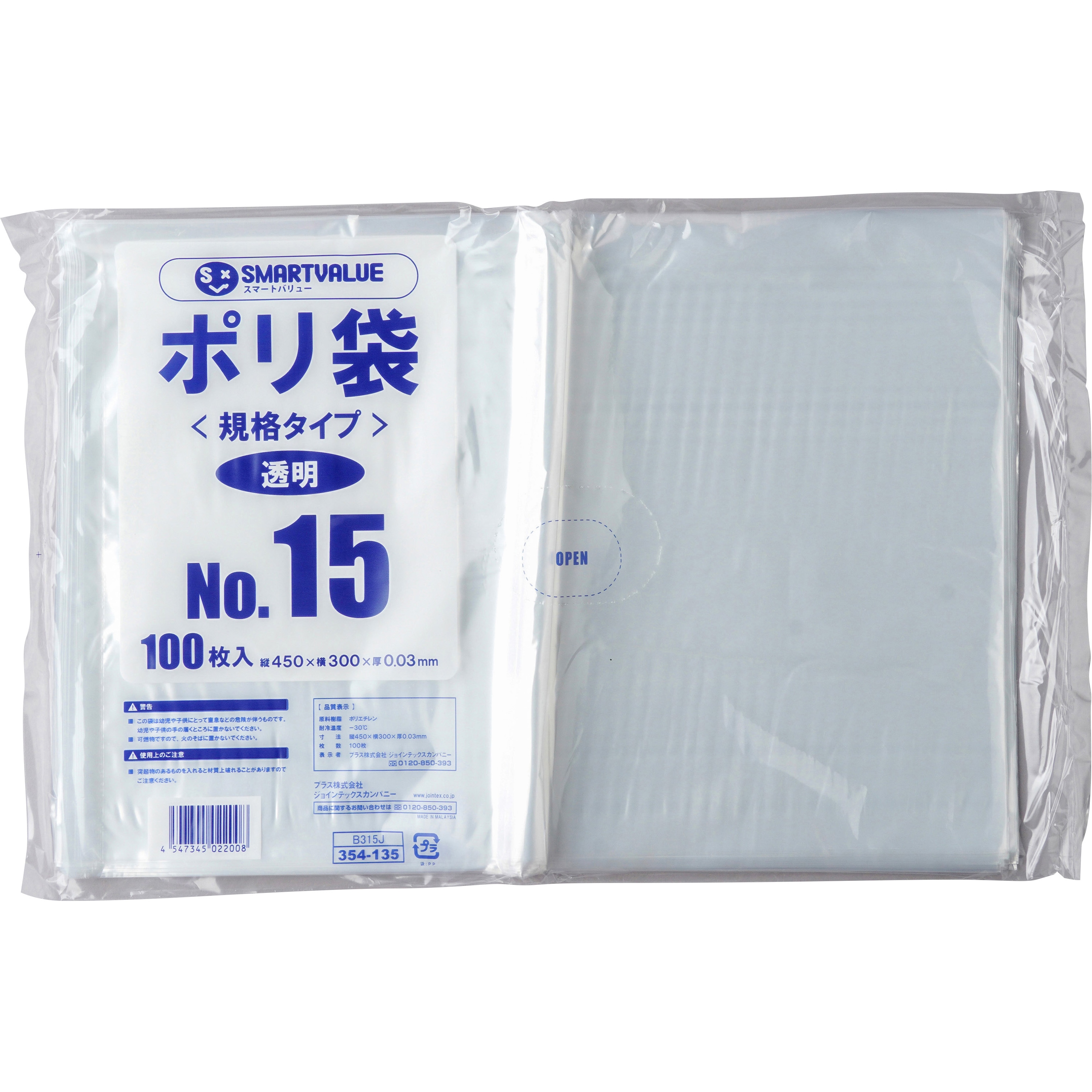 (まとめ) スマートバリュー ポリ袋 15号 1000枚(100枚×10パック) B315J-10 〔×3セット〕