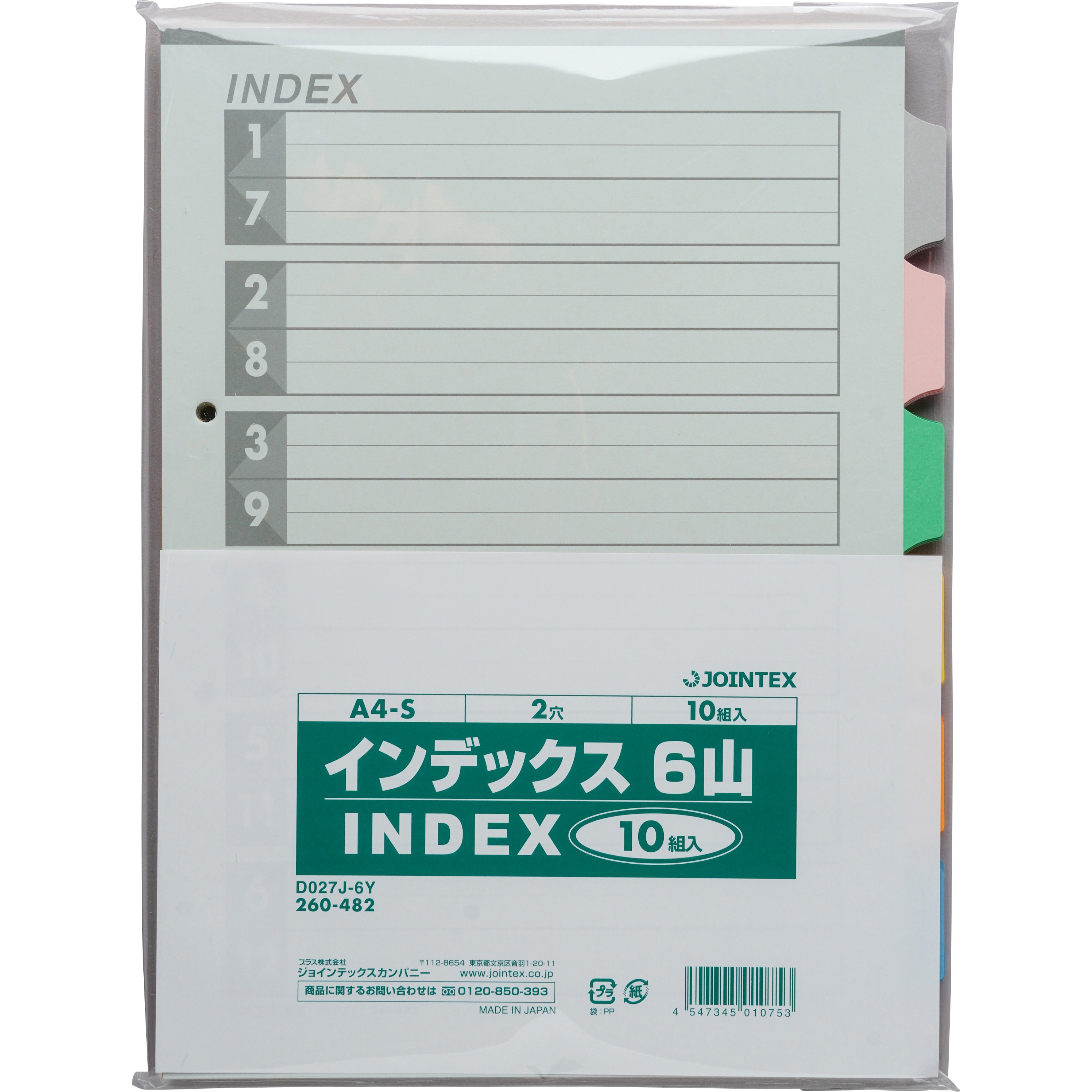 まとめ）ジョインテックス インデックスA4S 6色6山 10組 D027J-6Y〔×10