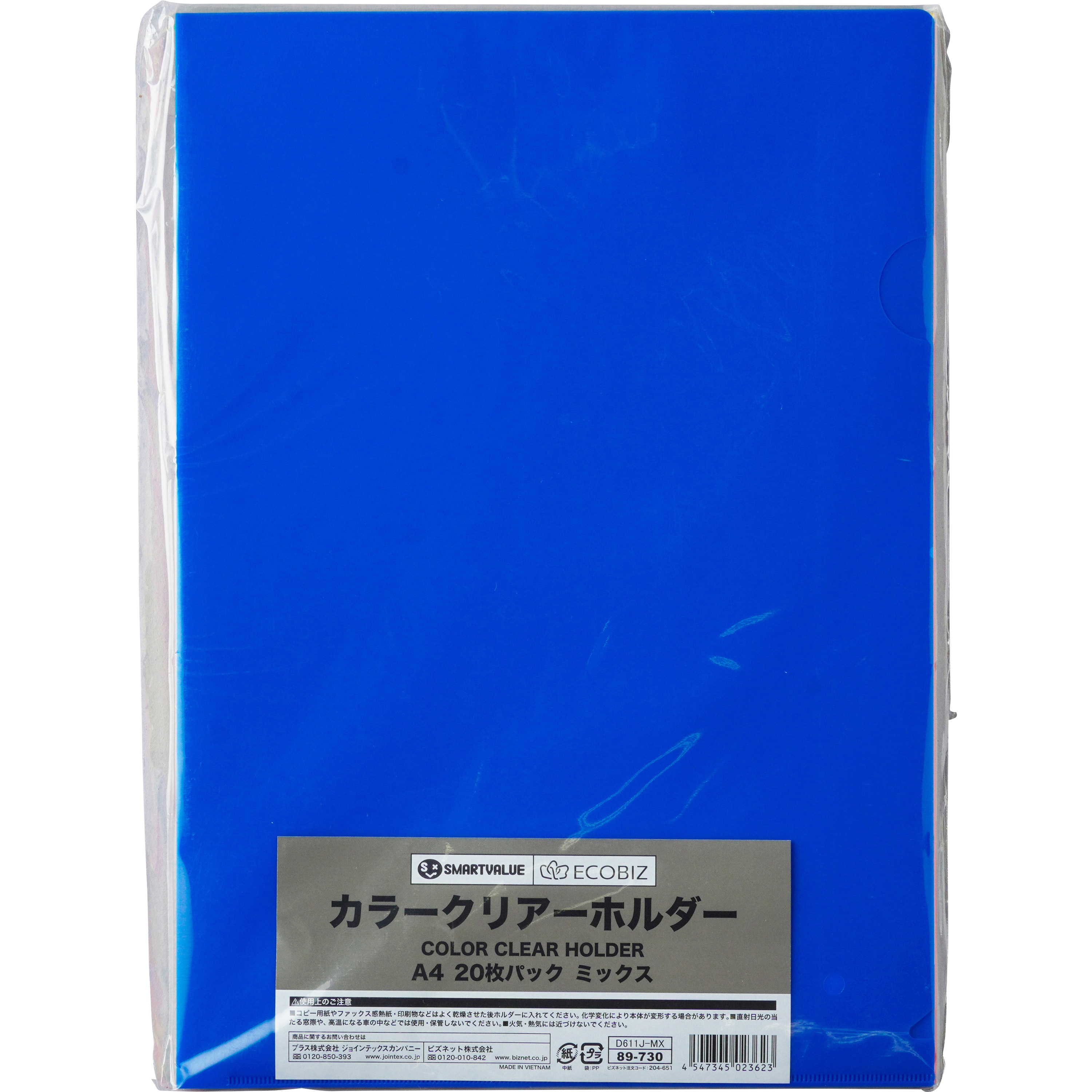 D611J-MX カラーホルダー スマートバリュー 樹脂 サイズA4 1パック(20