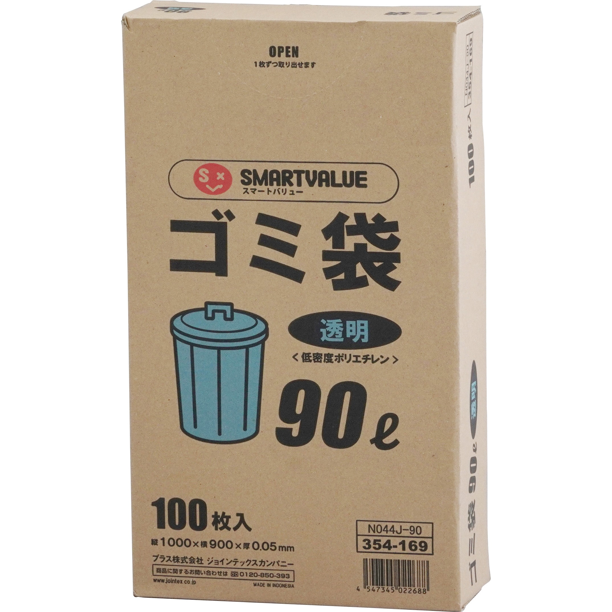 N044J-90 ゴミ袋 LDD 透明 1箱(100枚) スマートバリュー 【通販サイト 