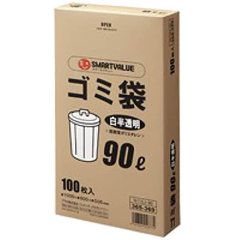 N115J-90 ゴミ袋 LDD 白半透明 1箱(100枚) スマートバリュー 【通販