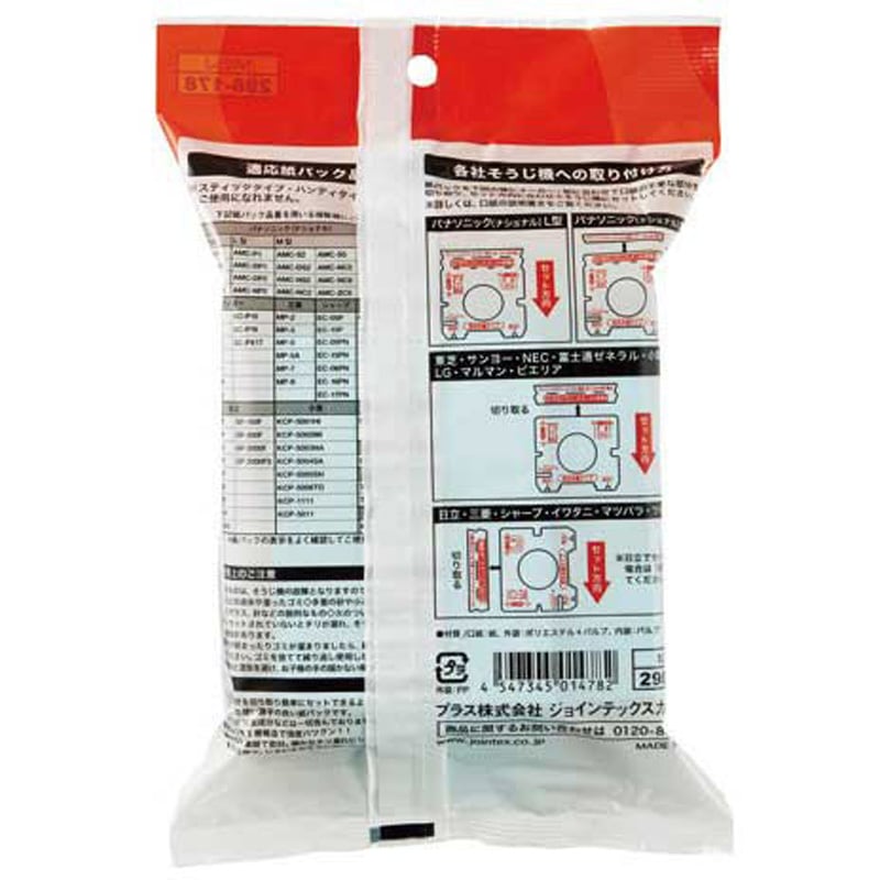 N025J そうじ機紙パック 1パック(5枚) スマートバリュー 【通販