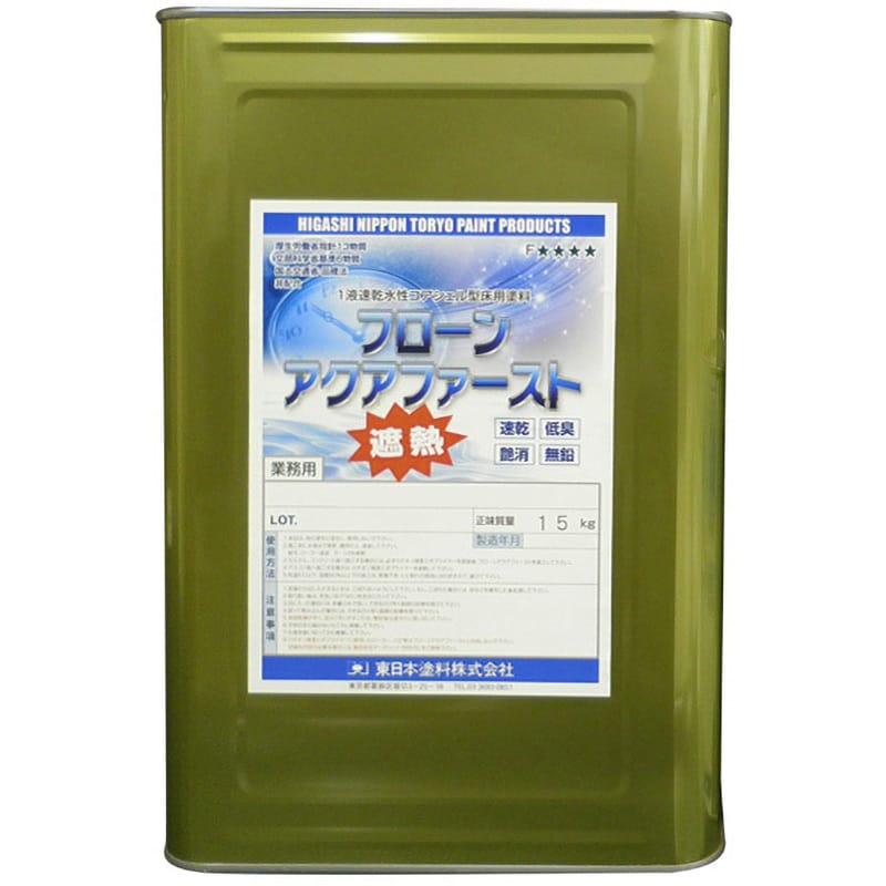フローンアクアファースト遮熱 1缶(15kg) 東日本塗料 【通販サイトMonotaRO】