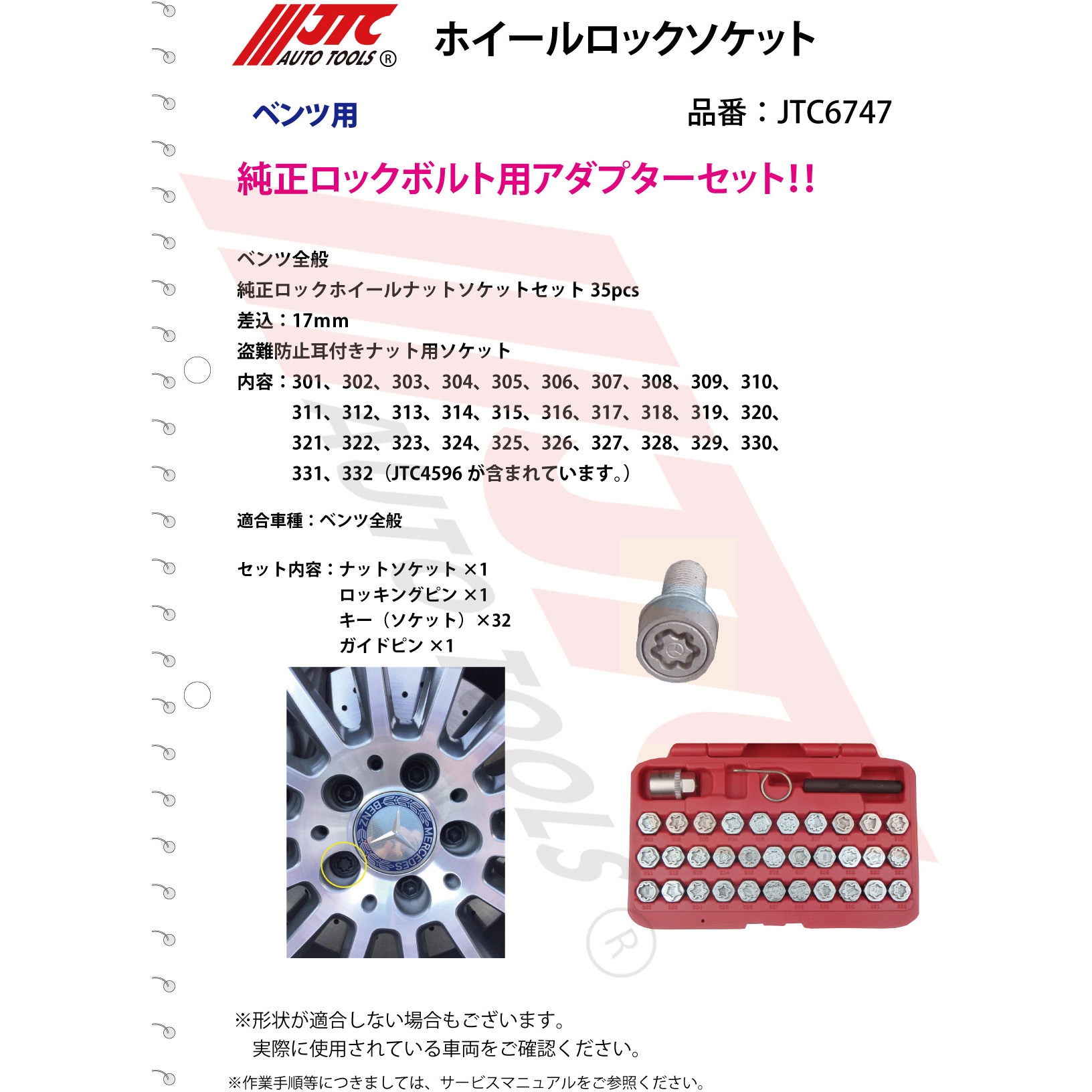 架橋管ソケットセット セパレートスイッチソケット 5連 – kashimura