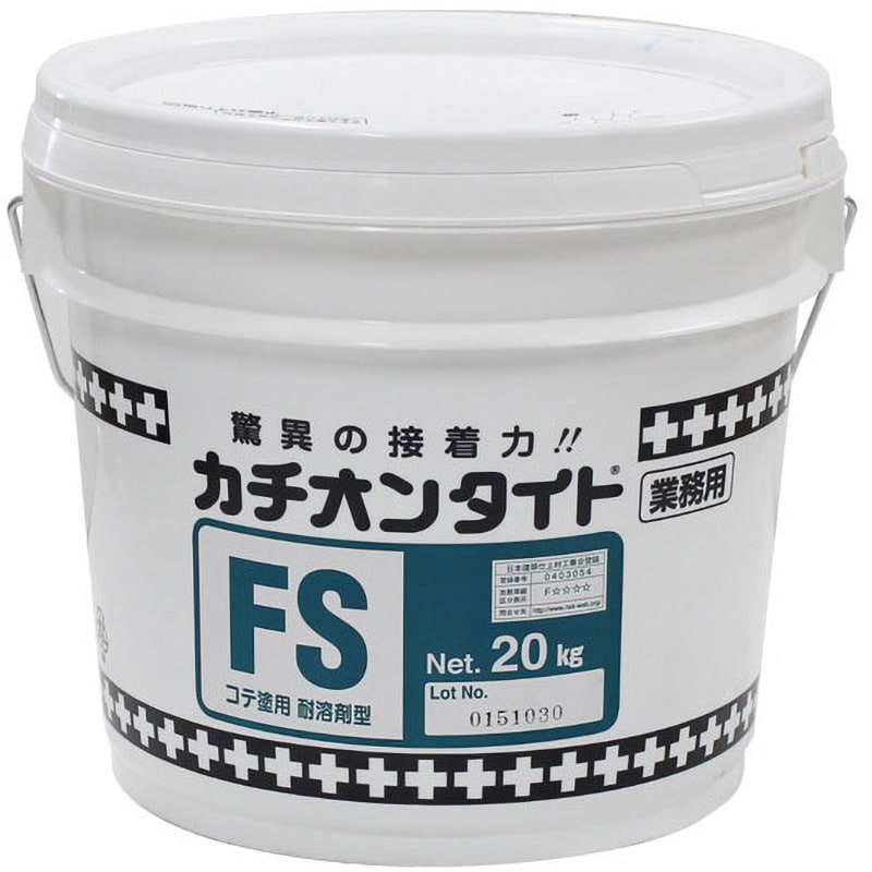 カチオンタイトFS 1缶(20kg) ヤブ原産業 【通販サイトMonotaRO】