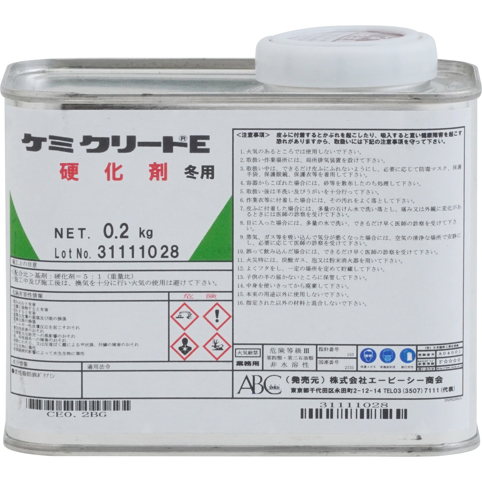 ケミクリートE 1セット(1.2kg) ABC商会 【通販サイトMonotaRO】