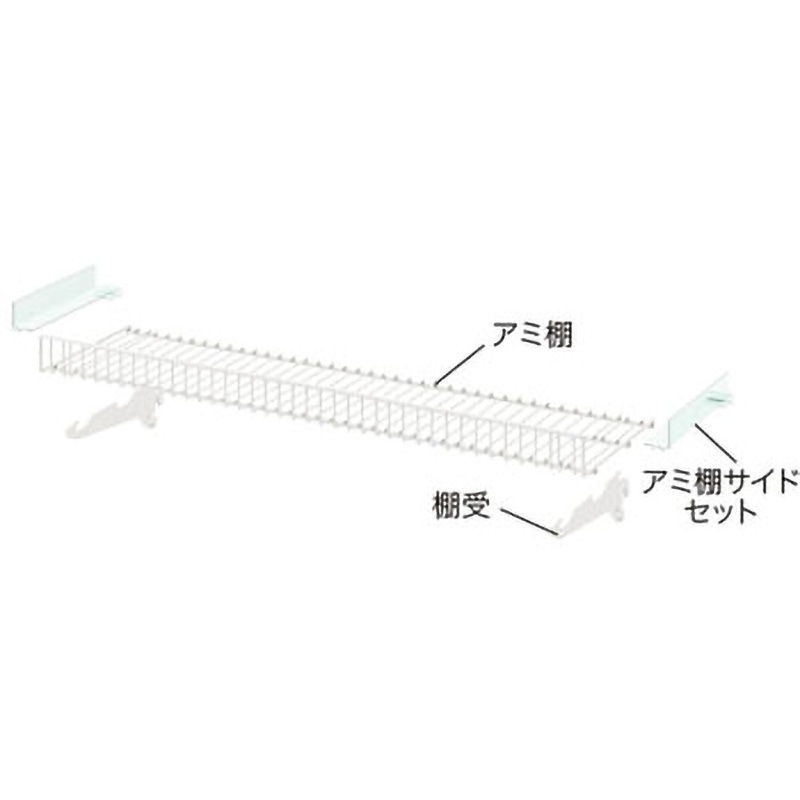 738-25 OV棚式カウンター用アミセット可変傾斜式 中日販売 奥行き17cm 1セット(3個) 738-25