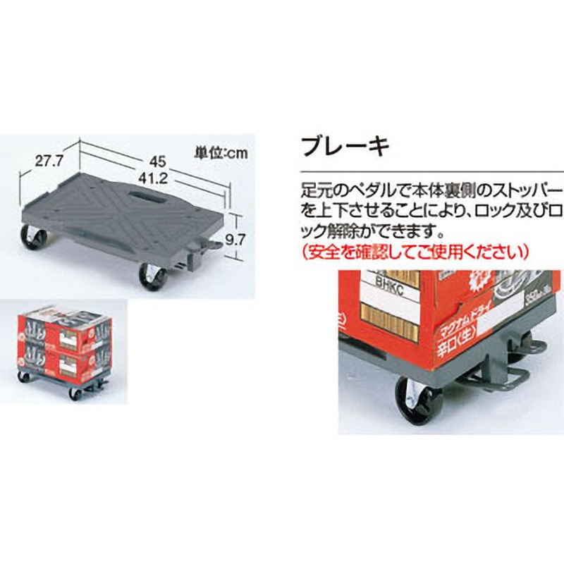6912 ビールカート 中日販売 間口27.7cm奥行き45cm