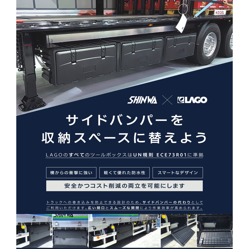 71J0800+71JDS800-LAGO 樹脂製工具箱【LAGO社製】開閉ストッパー