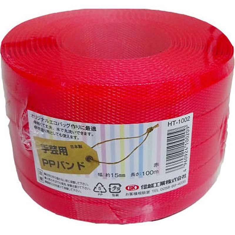 PPBAND15-100-R 小巻PPバンド100m(梱包・手芸用) 信越工業