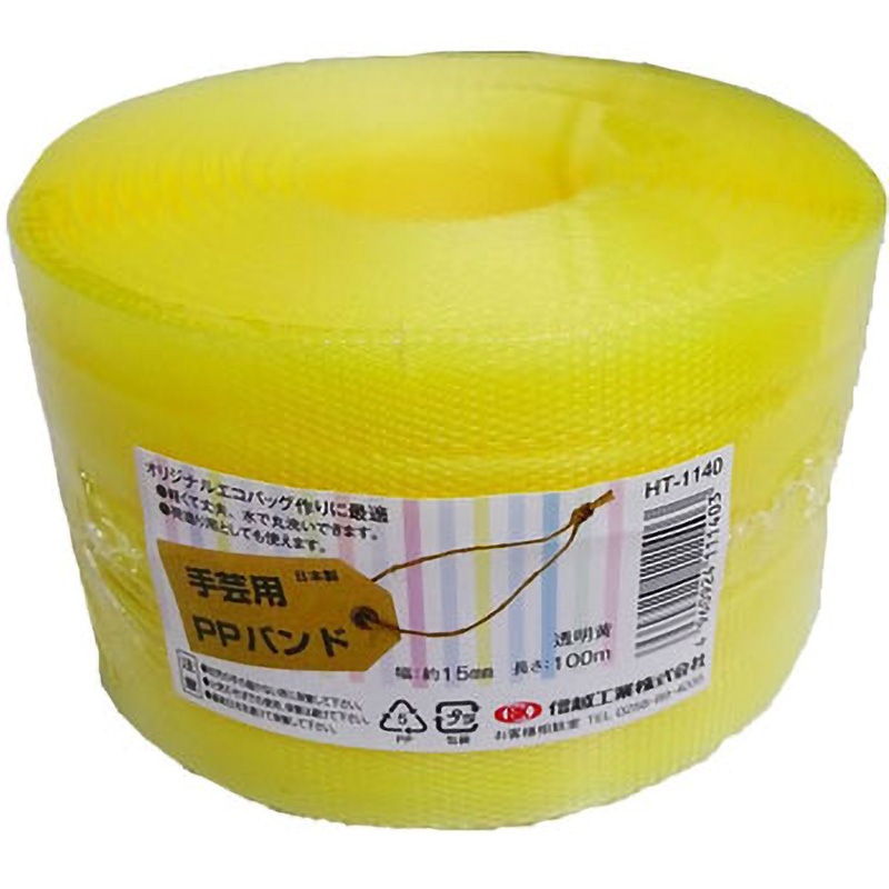 PPBAND15-100-CY 小巻PPバンド100m(梱包・手芸用) 信越工業