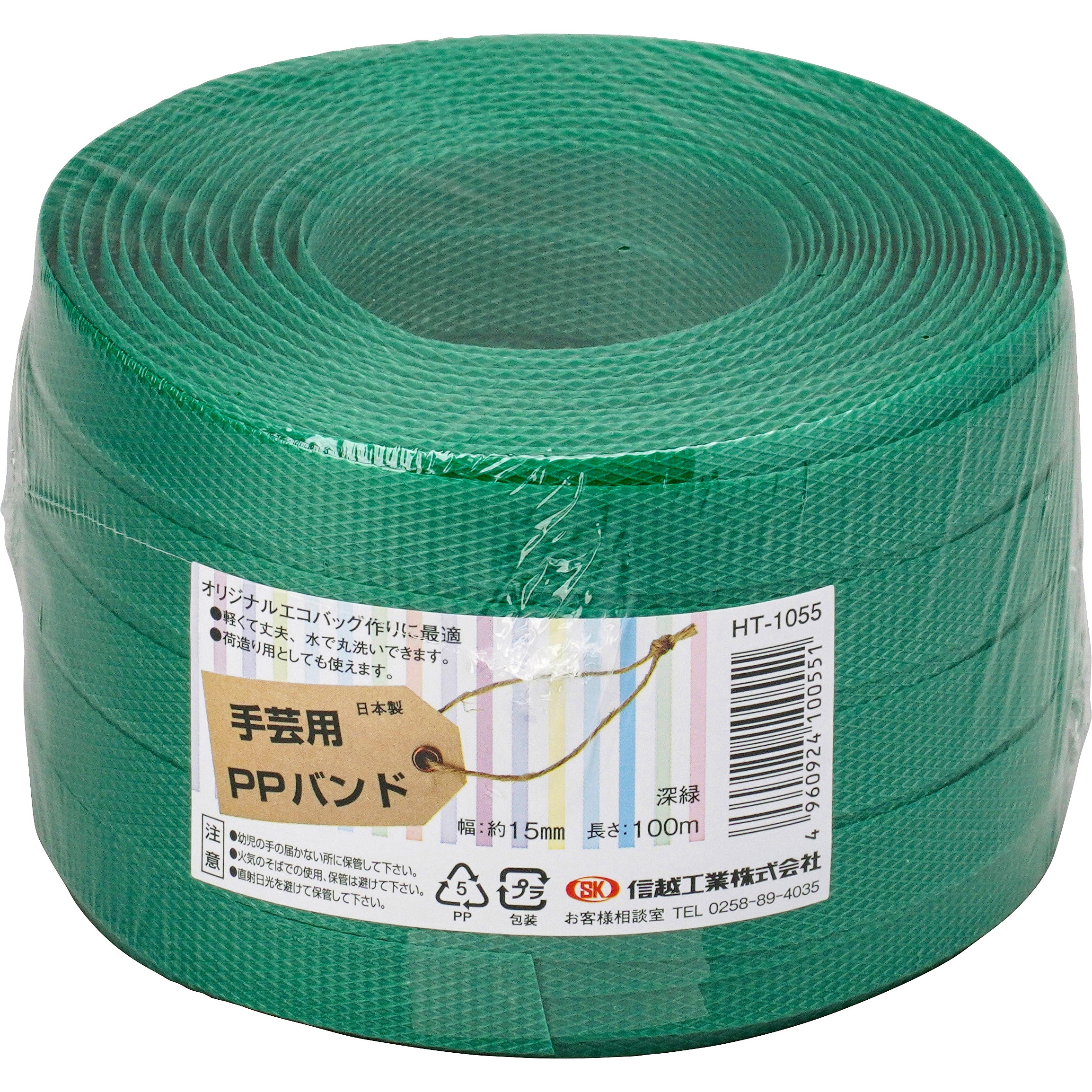 か）ど TRUSCO エコ自動梱包機用PPバンド 15.5mm×2500m 黒 TGPP-155E 1巻