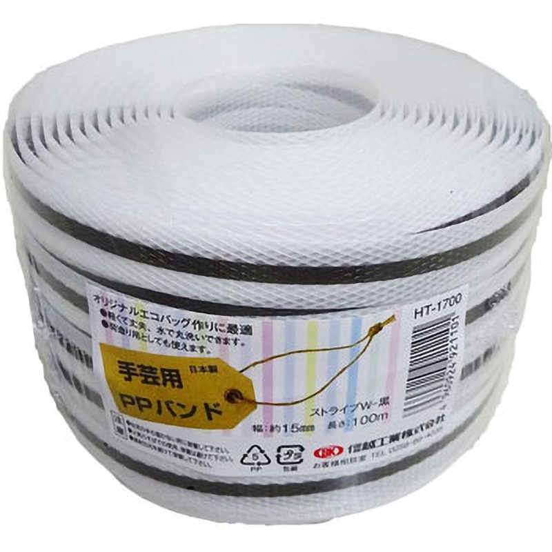 PPBAND15-100-STRIPE 小巻PPバンド100m(梱包・手芸用) 信越工業