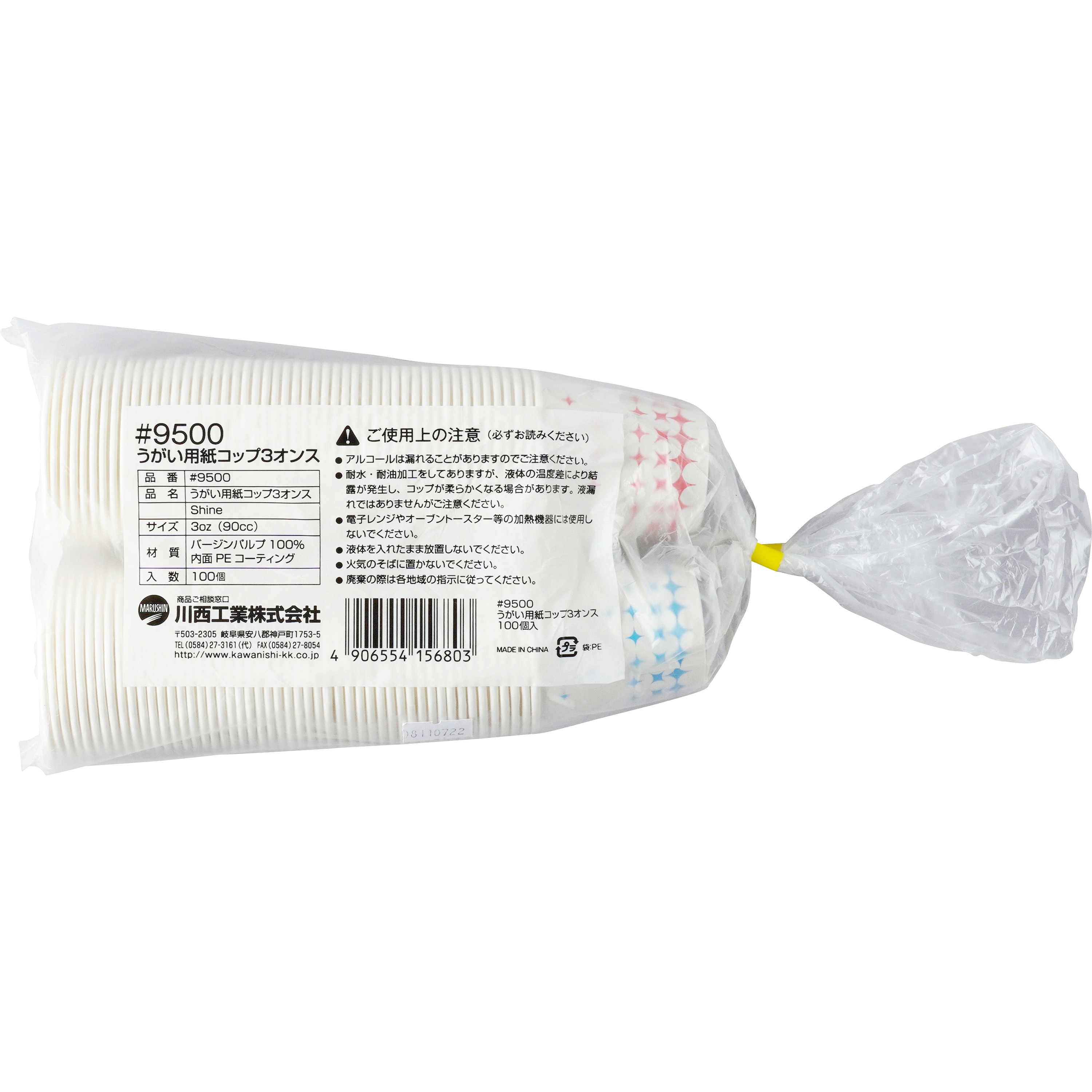 （まとめ）川西工業 うがい用紙コップ シャイン90ml（3オンス）#9500 1セット（3000個：100個×30パック）〔×3セット〕 代引不可 川西工業株式会社 うがい用紙コップ3オンス3柄組 フラワー シード AK95513 1箱（1000個入） オリジナル