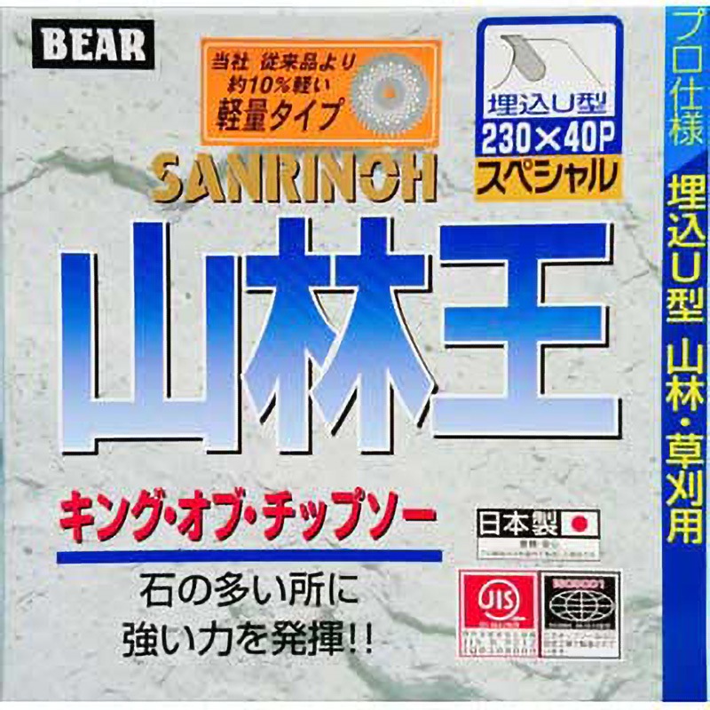 230mmX40P 草刈チップソー 山林王 軽量タイプ 山林・草刈用(箱入