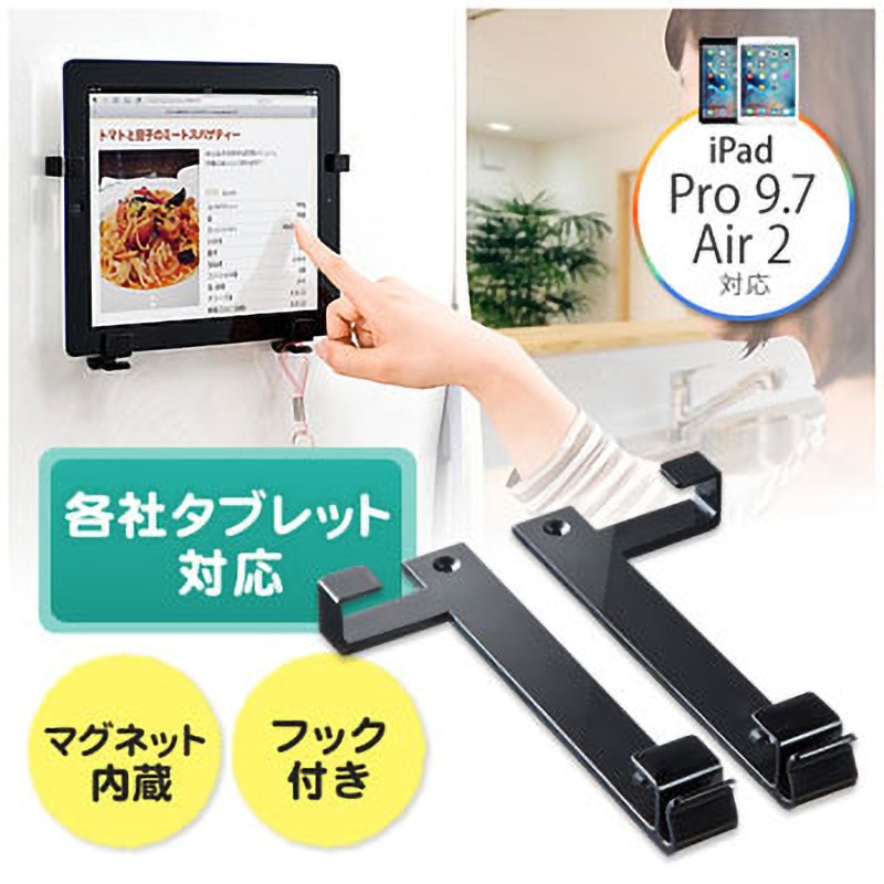 100-MR080BK iPad・タブレットホルダー サンワダイレクト ブラック色