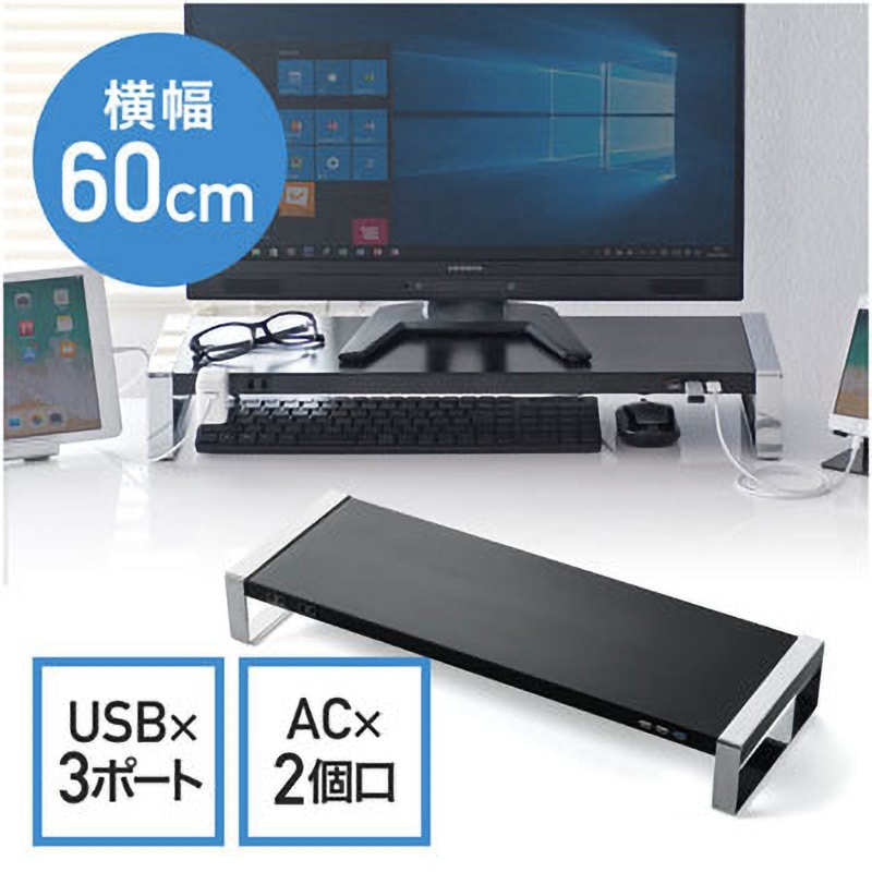 ◆即発送◆100-MR138BK モニター台 電源タップ+USBハブ付き SANWA SUPPLY（サンワサプライ） モニター台 USBハブ付 コンセント付幅