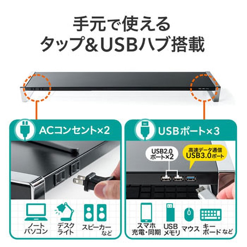 100-MR138BK 電源タップ+USBハブ付き机上ラック(W1000) サンワ