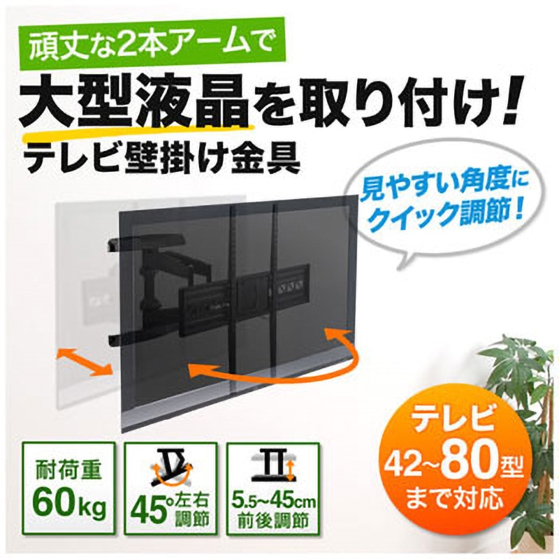 100-PL006 テレビ壁掛け金具 サンワダイレクト 適合モニターサイズ42