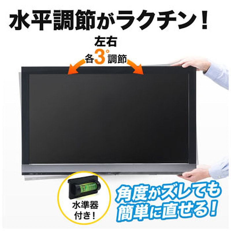 100-PL006 テレビ壁掛け金具 サンワダイレクト 適合モニターサイズ42