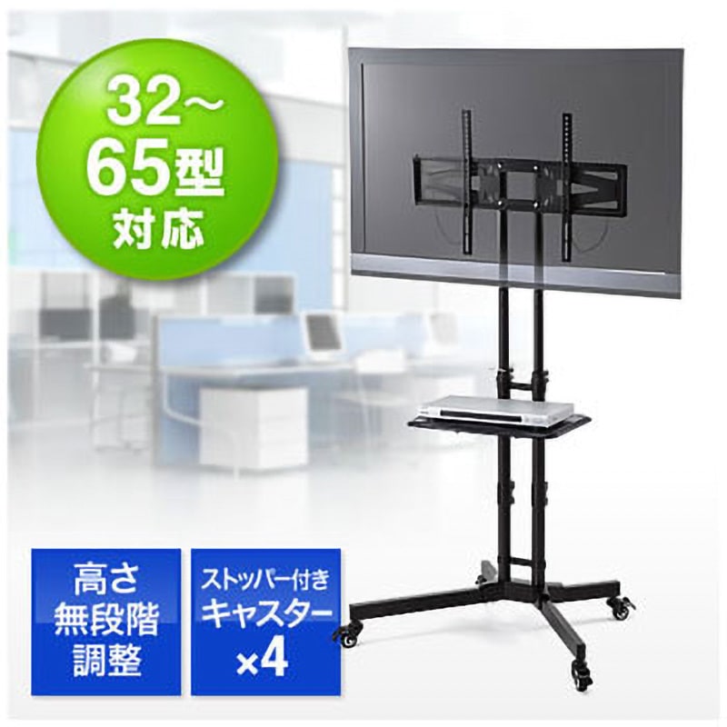 100-PL008 テレビスタンド サンワダイレクト 幅75cm適合モニターサイズ