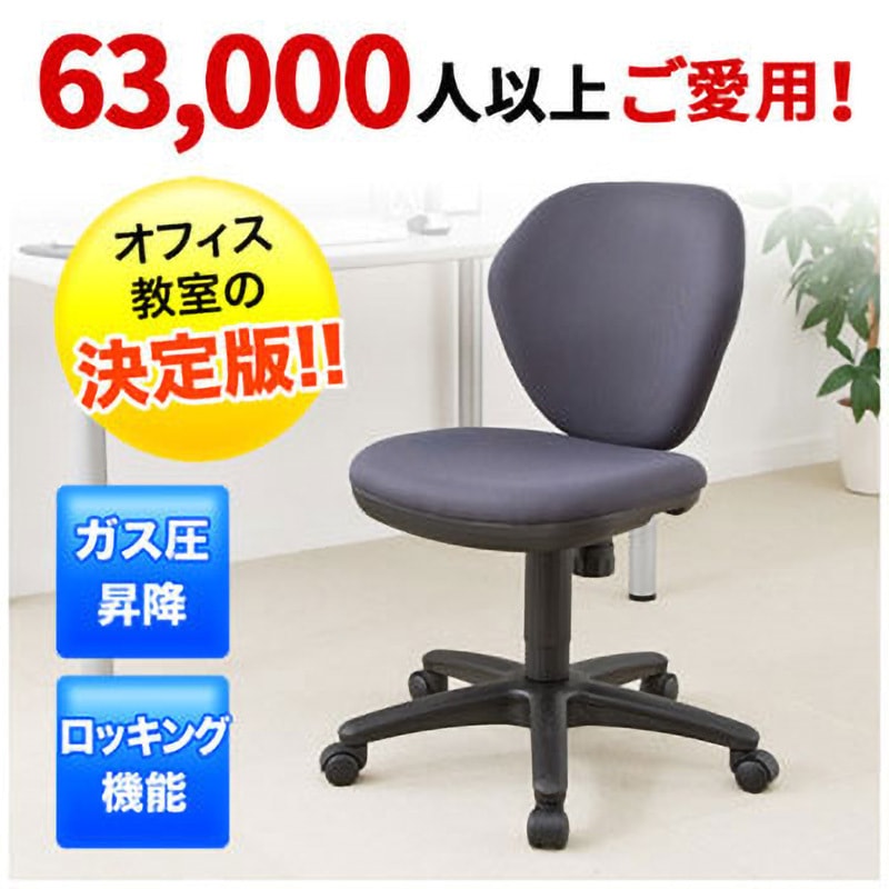 100-SNC025GY オフィスチェア サンワダイレクト キャスターあり