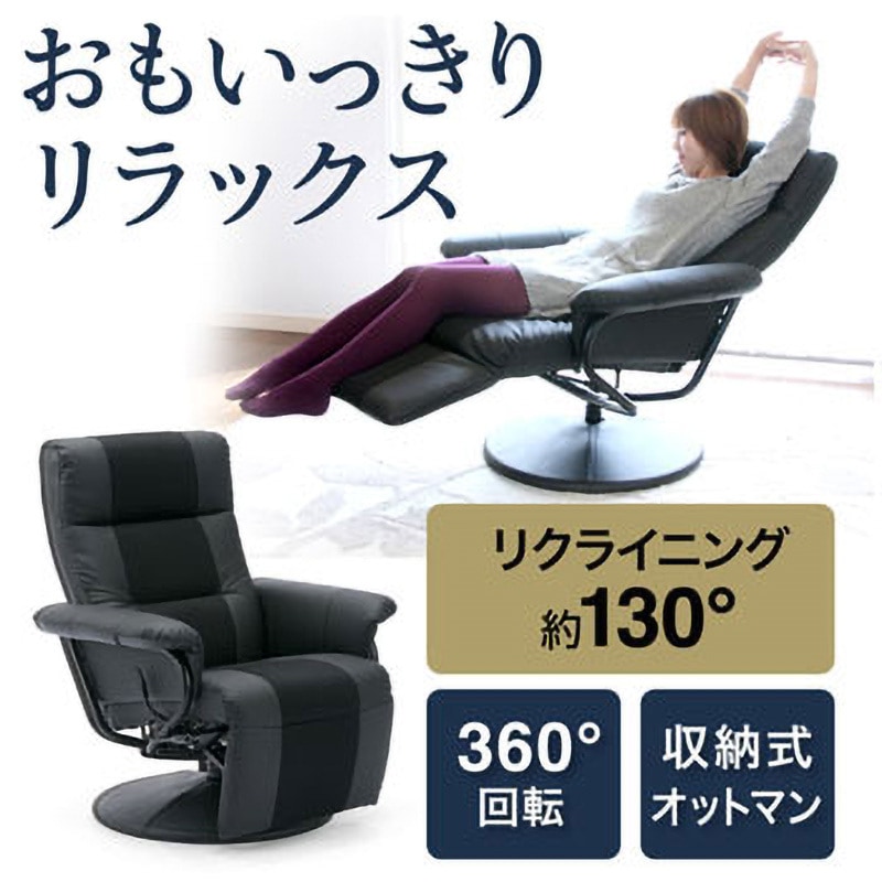 100-SNC033BK リクライニングチェア サンワダイレクト 幅795mm奥行760