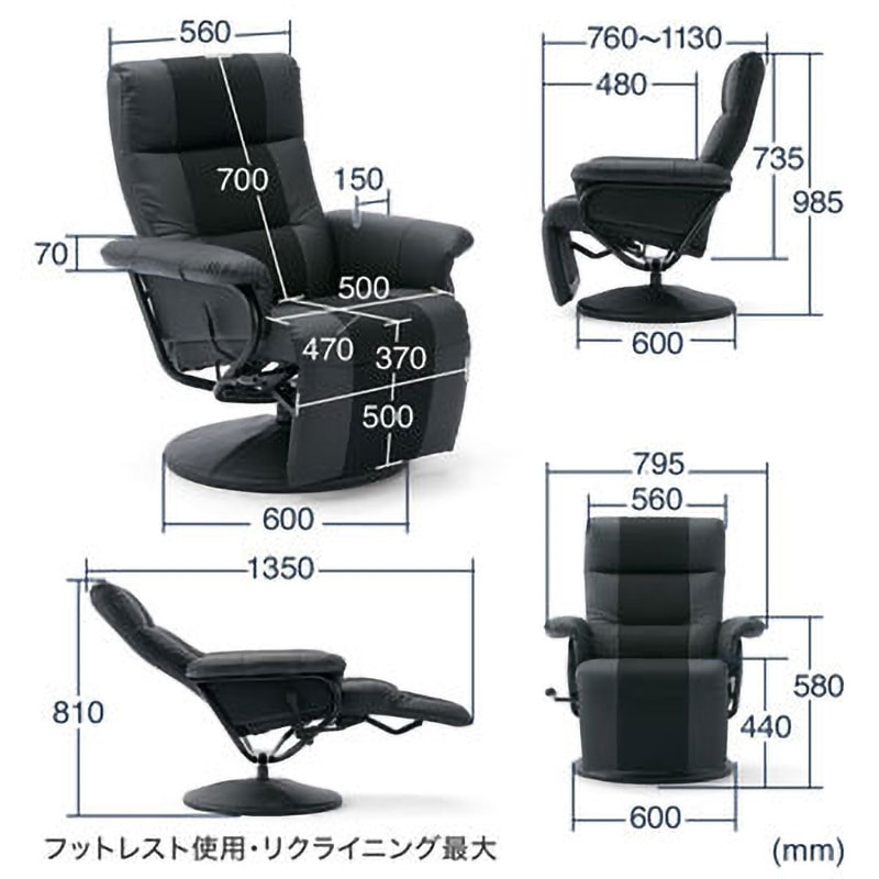 100-SNC033BK リクライニングチェア サンワダイレクト 幅795mm奥行760
