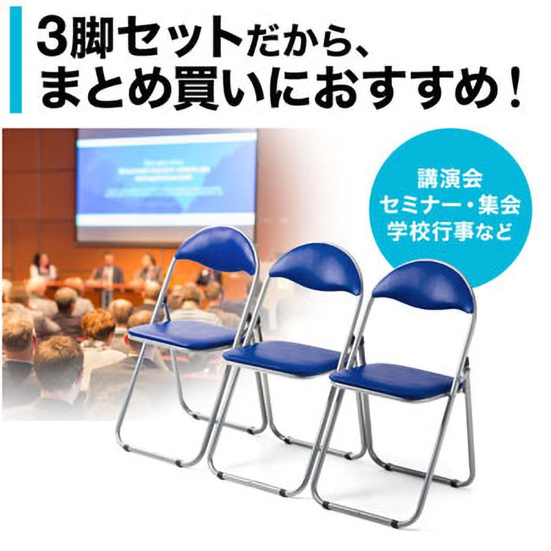 150-SNC122BL 折りたたみチェア サンワダイレクト ブルー色 幅450mm