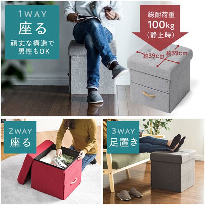 150-SNCBOX9R 引出し付き収納BOXスツール(引出し一つタイプ) 1台