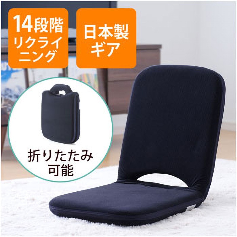150-SNCF003NV 座椅子 サンワダイレクト ネイビー色 150-SNCF003NV