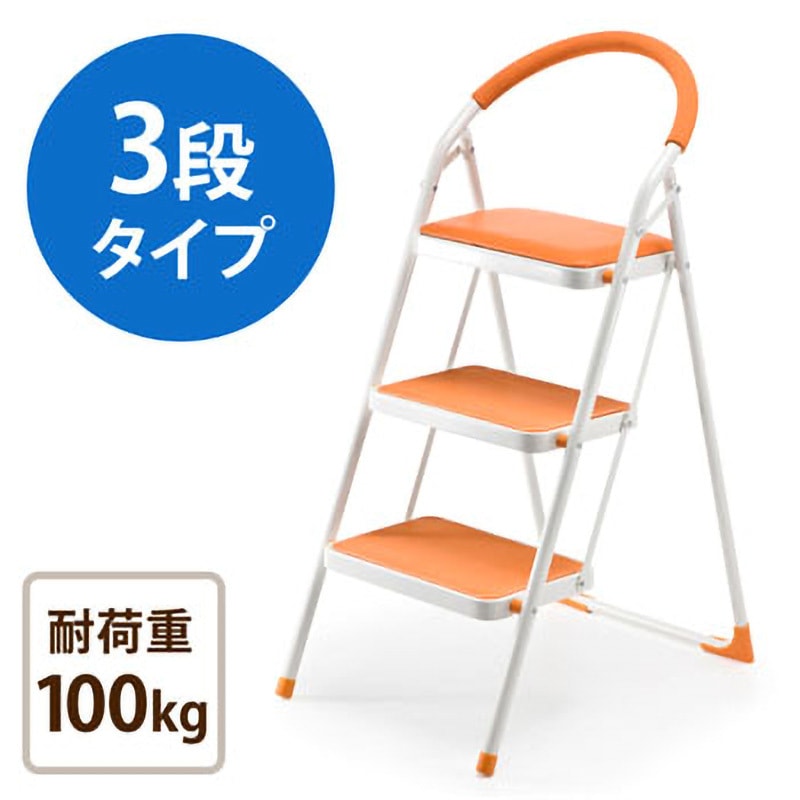 150-SNCH003D ステップチェア サンワダイレクト 全高1030mm  150-SNCH003D