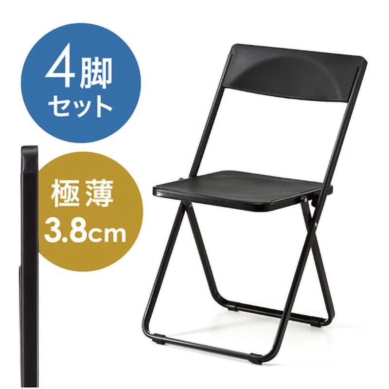 150-SNCH006BK スリム折り畳みチェア サンワダイレクト ブラック 150-SNCH006BK スリム折り畳みチェア サンワダイレクト ブラック