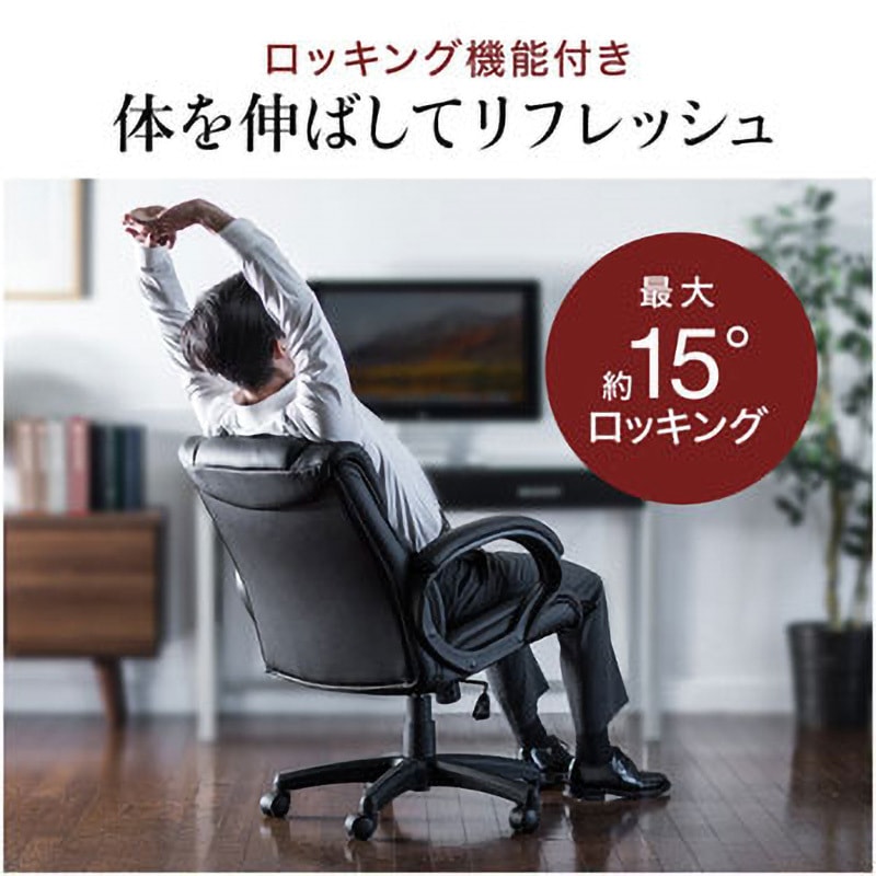150-SNCL011BK PUレザーチェア サンワダイレクト 肘掛あり 高さ950